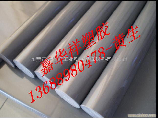 耐酸碱材料进口PVC棒环保材料聚氯乙烯棒SGS报告