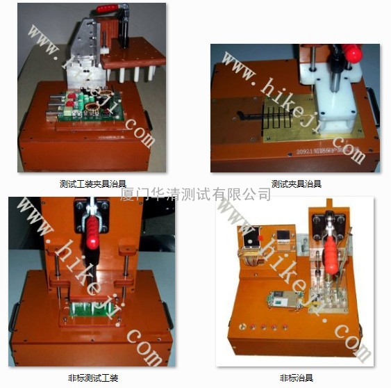 测试工装夹具治具