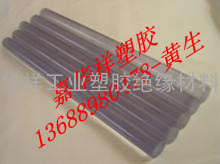 黑色聚碳酸酯材料进口黑色PC棒PC棒PC材质报告