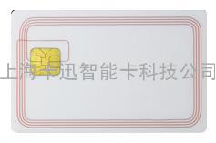 CPU卡上海卡迅智能卡专业生产021-51697615