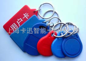 ID钥匙扣卡,异形卡,上海卡迅制卡