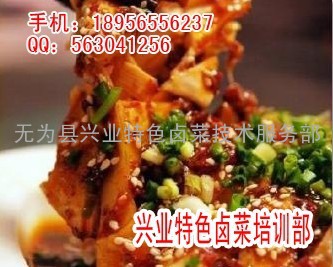 杭州百味鸡熟食店技术—卤菜培训、-加盟投资创业