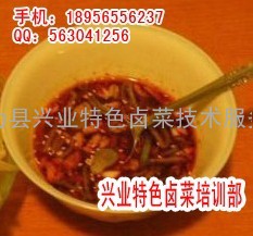 兴业加盟店葱香油-卤菜技术培训-.熟食赚钱方法