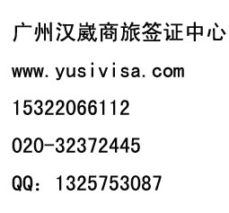 深圳办理不丹商务签证注意事项