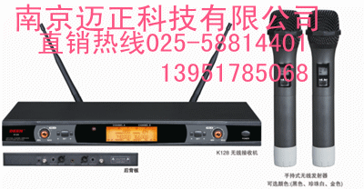 南京迈正大量销售德恩无线话筒K128与大量批发