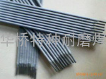 W807低温钢焊条