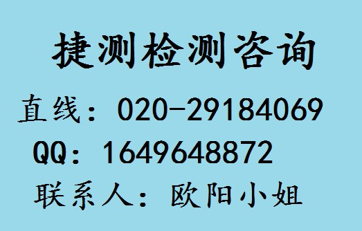 深圳温湿循环测试，高温检测，低温SGS测试报告