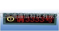 供应浙江亚通科技窗口4汉字点阵显示屏eTQ-K-02-01-04-D