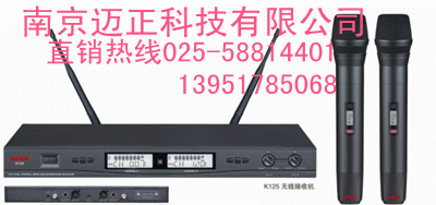 南京迈正销售供应德恩无线话筒K125与大量批发