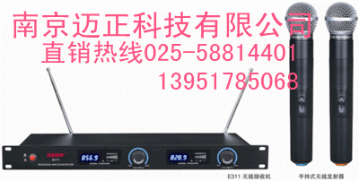 南京迈正大量销售德恩无线话筒E311与大量批发