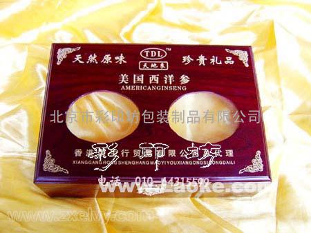 北京保健品包装盒 红酒包装盒 月饼包装盒食品包装盒制作
