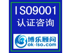 ISO9000认证（质量管理体系）