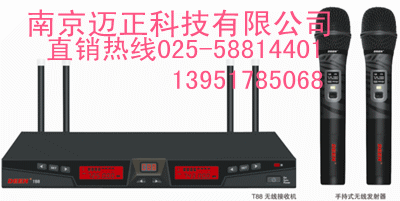 南京迈正销售供应德恩无线话筒t88与批发