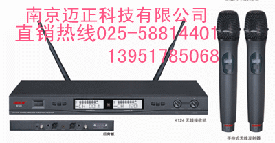 南京迈正销售供应德恩无线话筒K124与大量批发
