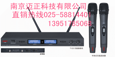 南京迈正销售供应德恩无线话筒T123与批发