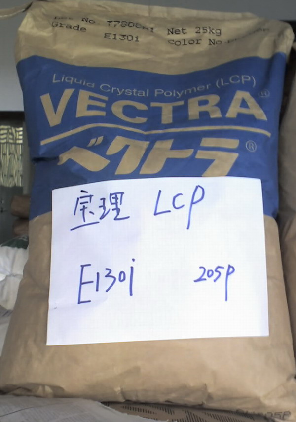 供应液晶聚合物LCP、E140i NC、E471i日本宝理
