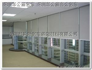 深圳市民中心那里有安装办公窗帘的