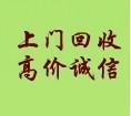 惠阳废铝回收高价收购废铝现金交易