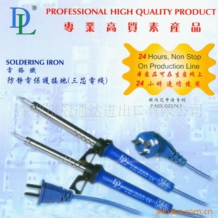 DL环保电烙铁DL-60/80 焊笔手柄二三插头