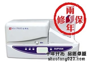 湖北 硕方铭牌机SP600连续标牌打印机线缆吊牌机