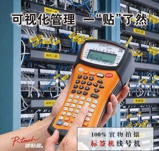 浙江 兄弟标签机 PT-7600专业电力通信专用线缆标签机网络标签