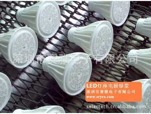 大功率LED陶瓷电极浆料——深圳赛雅