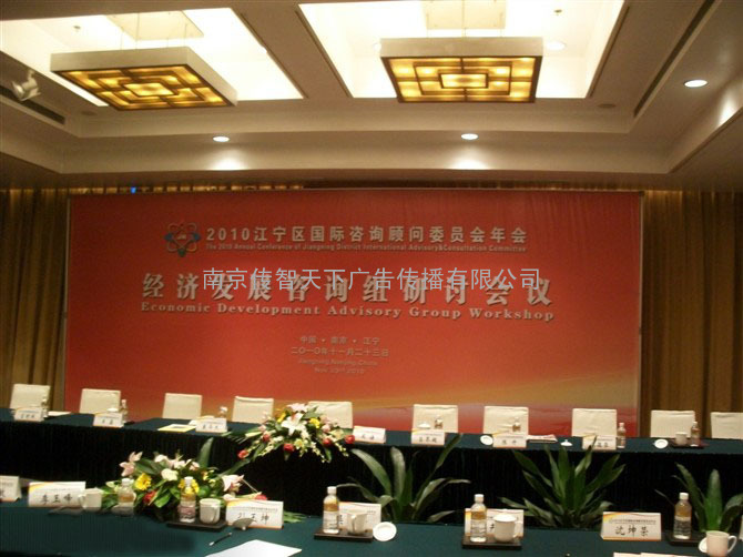 南京音响租赁南京活动投影租赁南京会议背景制作