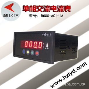 电流表/数字显示电流表/单相智能电流表 B600-AC1-1A1
