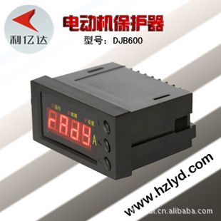 电机保护器/马达保护器/数字式电机保护器DJB600-1B