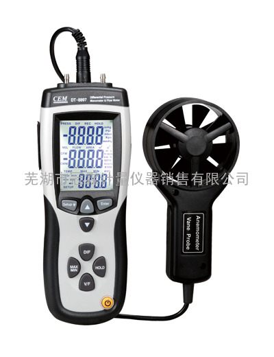 热销安徽芜湖DT-8897 多功能差压风速仪