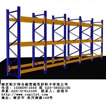 中量型货架