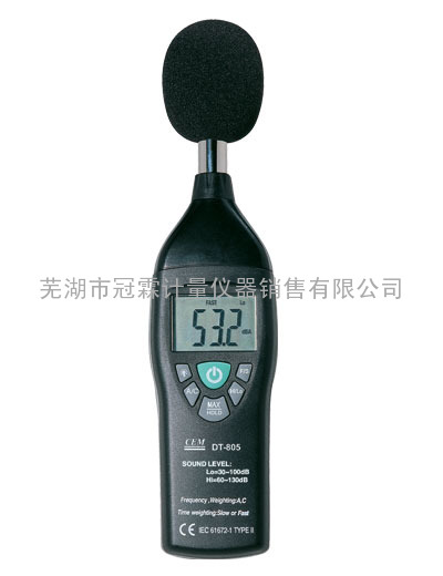 噪音计厂家 厂家直销安徽芜湖DT-805系列噪音计/声级计