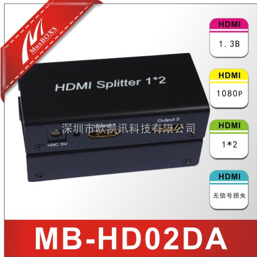 2路HDMI分配器