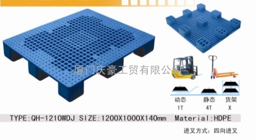 南平塑料托盘 南平塑料托盘生产企业 南平塑料托盘供应商  南平塑料托盘价格