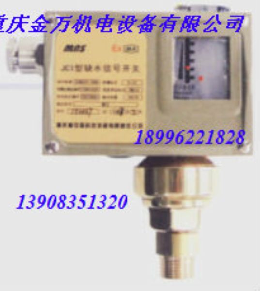 JC1型缺水保护信号开关