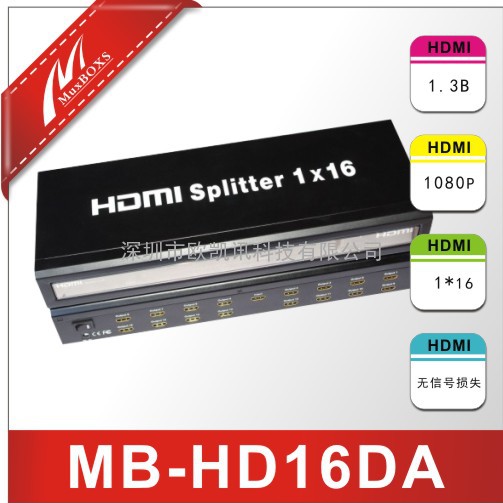 16路HDMI分配器