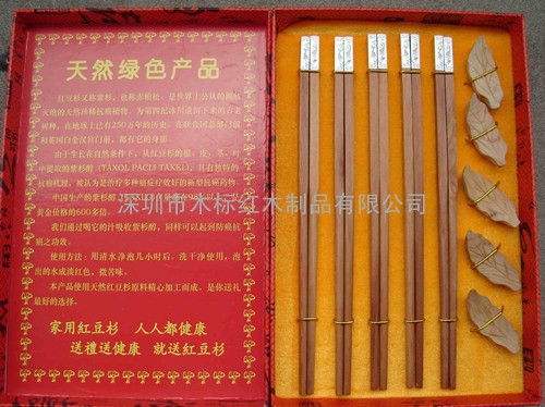 红木筷子，红木工艺筷，红木礼品筷