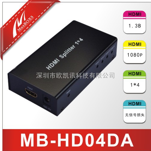 4路HDMI分配器