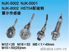 霍尔传感器NJK-5002C（8002C）、NJK-5002A（8002A）、NJK-5002D