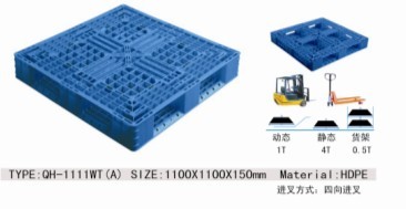 泉州出口专用塑料托盘，泉州药品专用塑料托盘、泉州食品专用塑料托盘