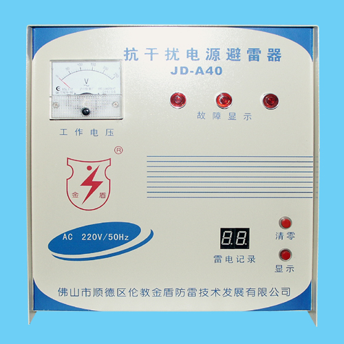JD-A40抗干扰避雷器