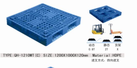 泉州塑料托盘生产厂家、求购泉州塑料托盘价格、泉州塑料托盘销售企业