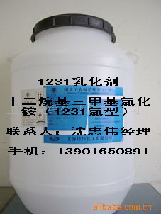 十二烷基三甲基氯化铵1231