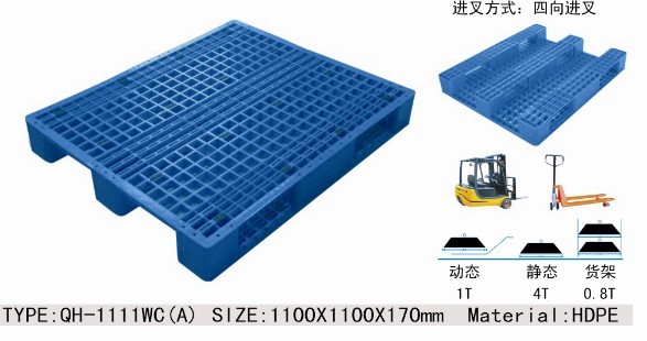 福州出口专用塑料托盘，福州药品专用塑料托盘、福州食品专用塑料托盘