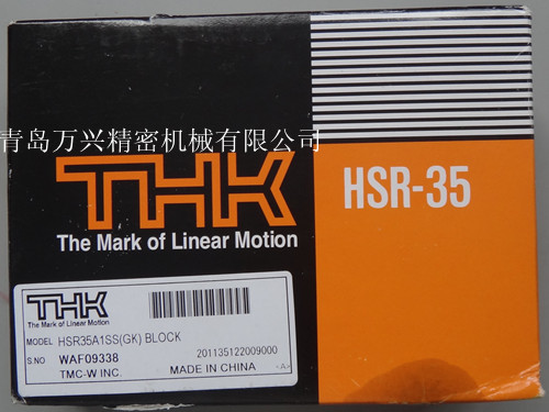 现货供应THK HSR30A HSR35A HSR45A直线导轨