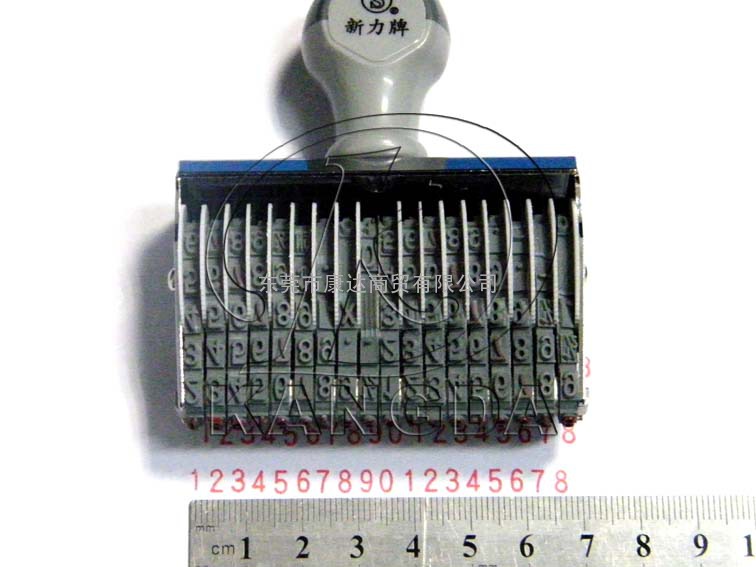 18位号码印_新力数字章