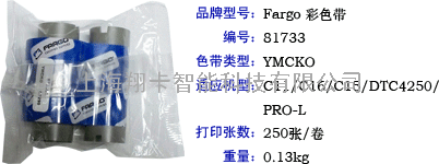 FARGO DTC1000证卡打印机彩色带C30彩色带黑色带44200