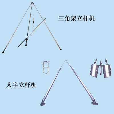 高强铝合金人字抱杆