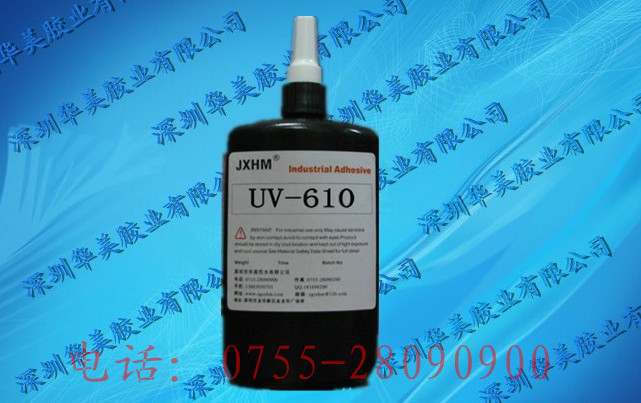 云浮UV-610塑胶粘接UV胶水/云浮UV-610塑料粘接塑料UV胶水