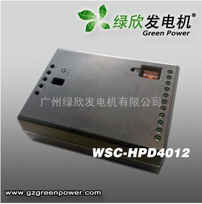MPPT风光互补控制器供应商广州绿欣WSC-HPD4012风光互补控制器